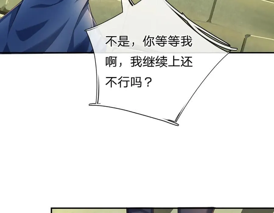 第157话 登顶 第14页