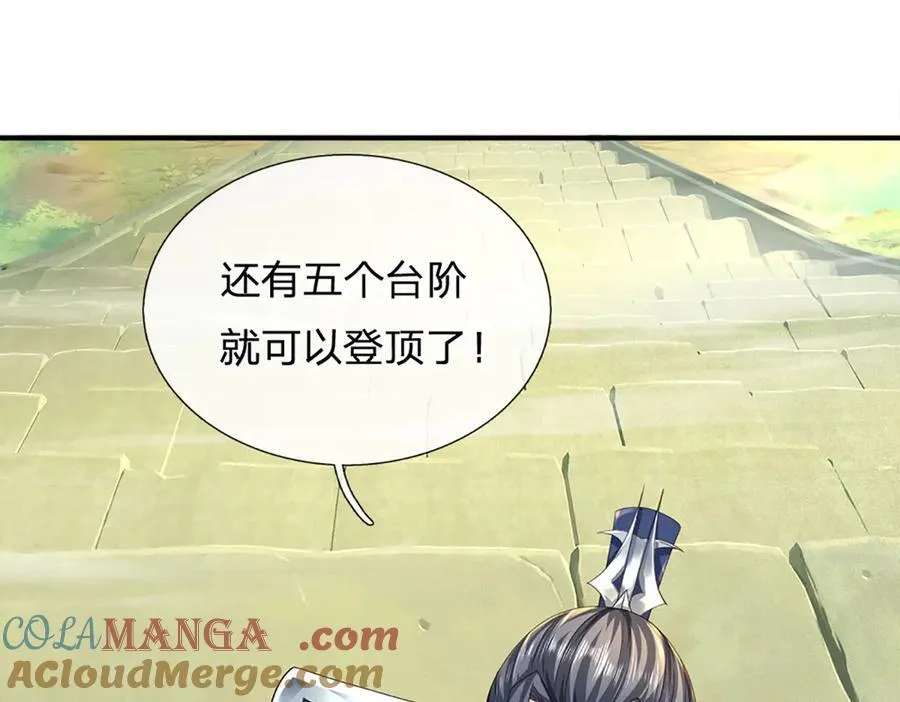 第157话 登顶 第19页