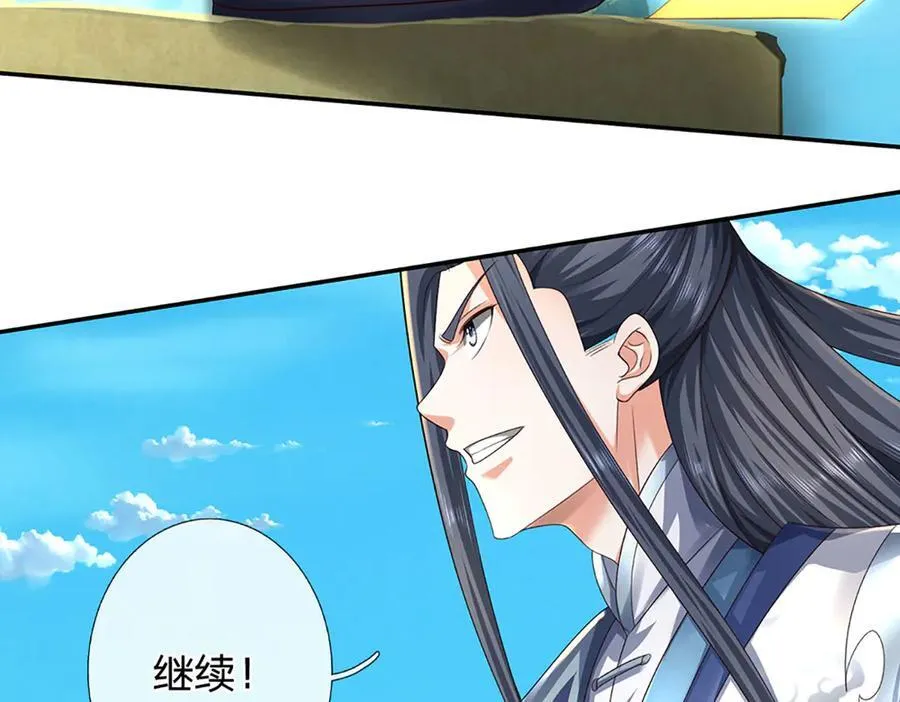 第157话 登顶 第23页