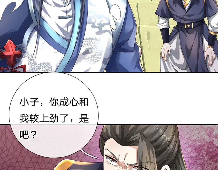 第157话 登顶 第26页