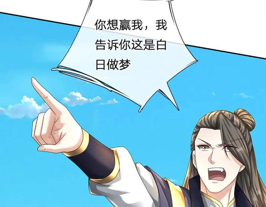 第157话 登顶 第30页