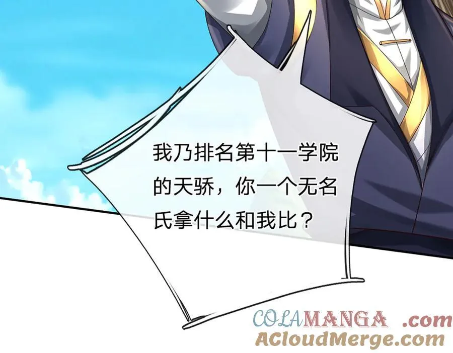 第157话 登顶 第31页