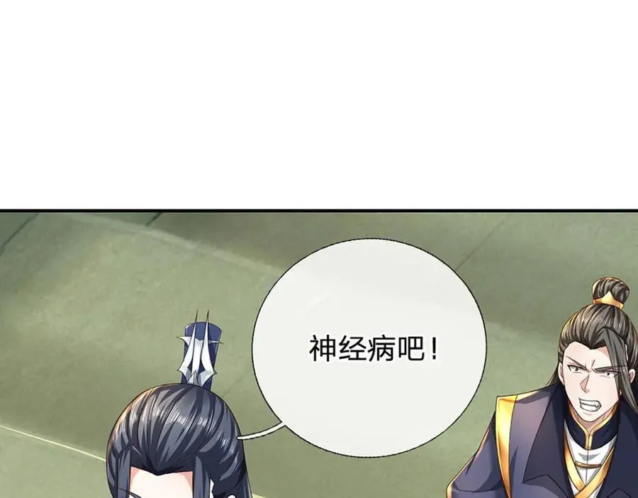 第157话 登顶 第33页