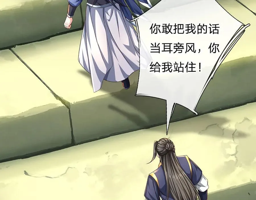 第157话 登顶 第38页