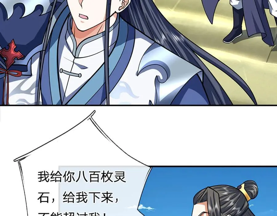 第157话 登顶 第41页
