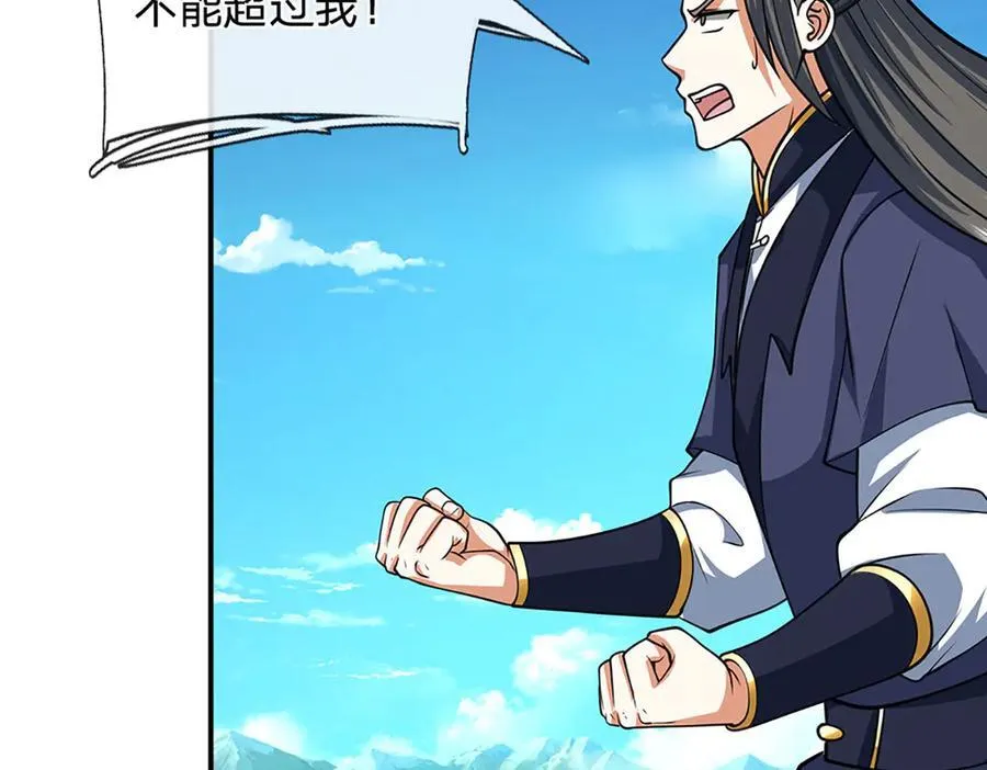 第157话 登顶 第42页