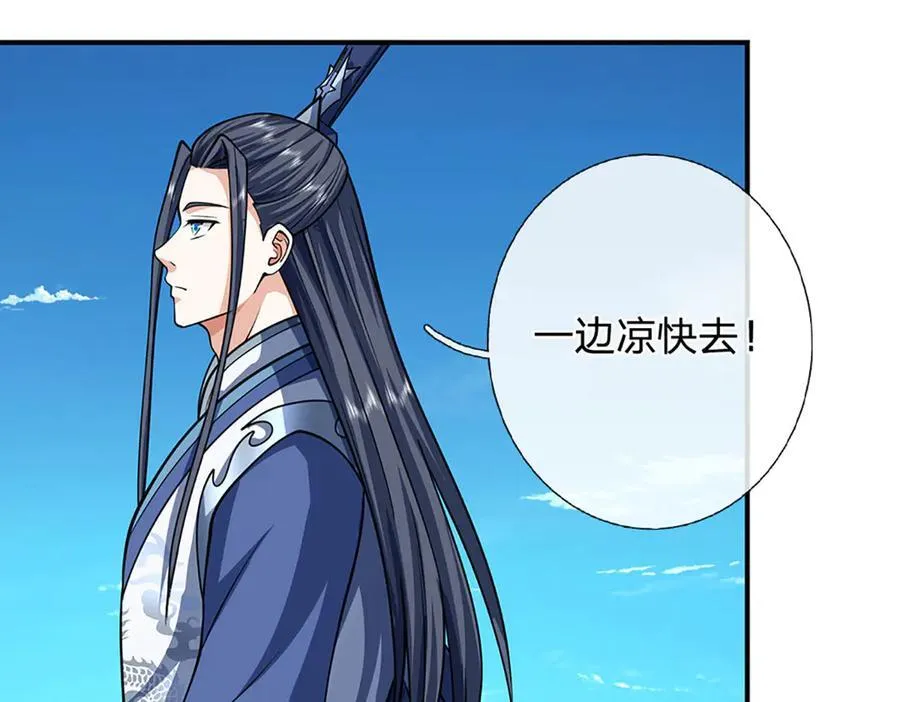 第157话 登顶 第44页