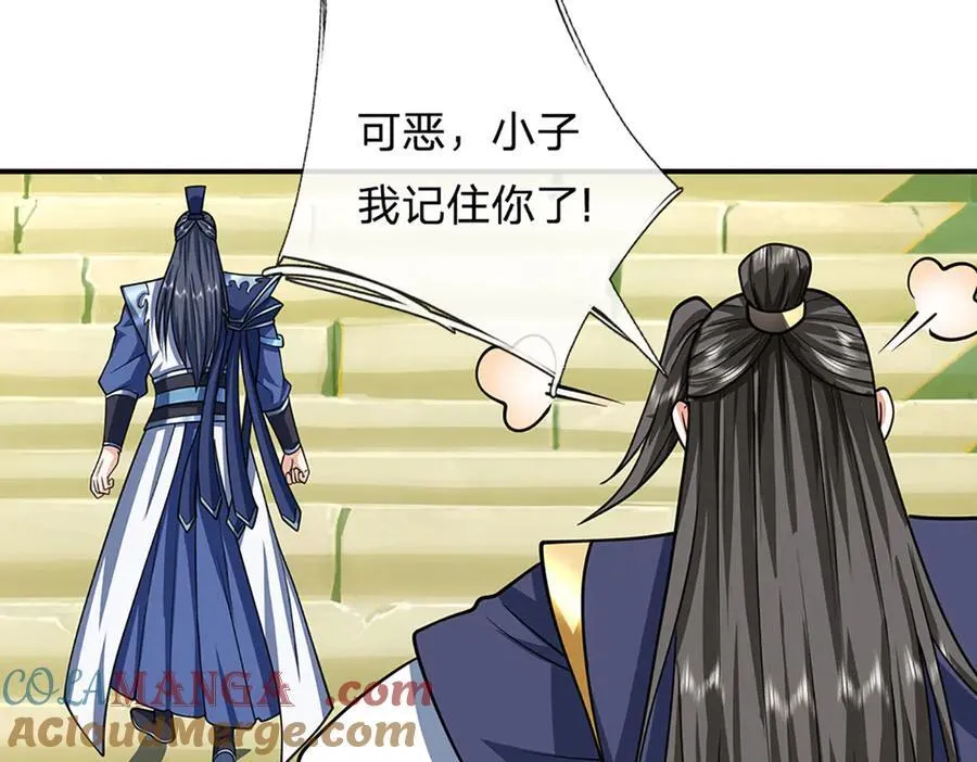 第157话 登顶 第46页