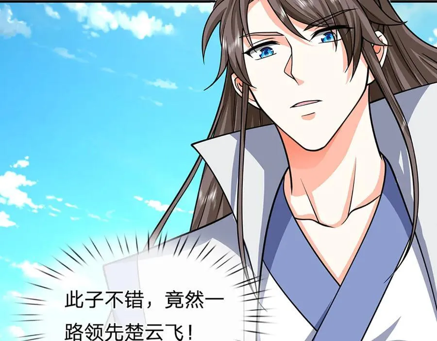 第157话 登顶 第50页