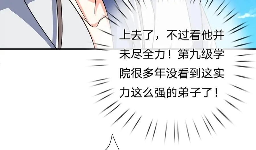 第157话 登顶 第59页