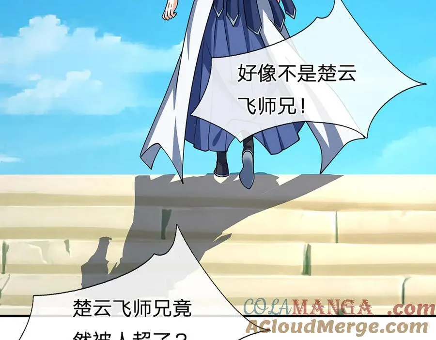 第157话 登顶 第61页