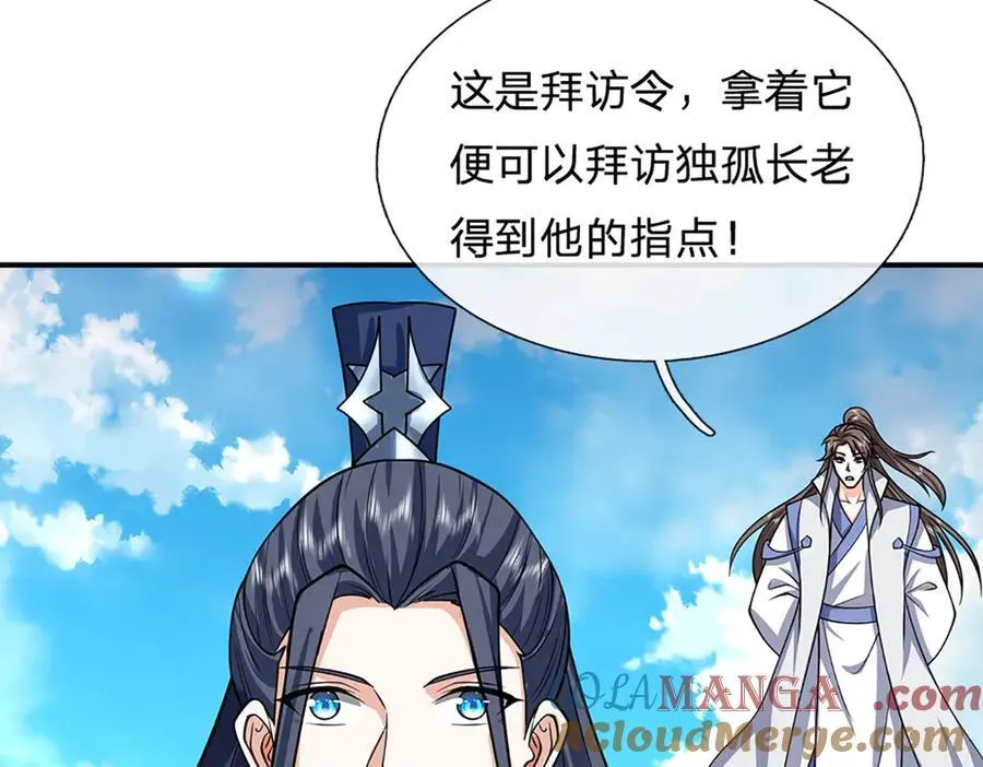 第157话 登顶 第67页