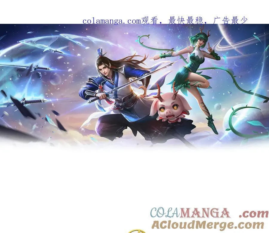 第158话 用不着他的指点 第1页