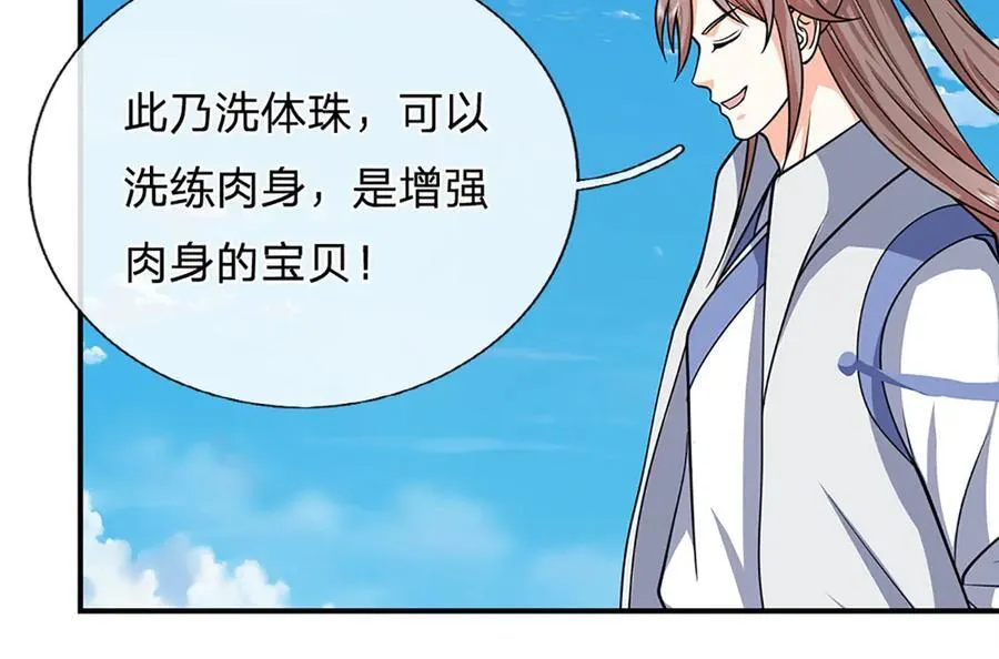 第158话 用不着他的指点 第6页