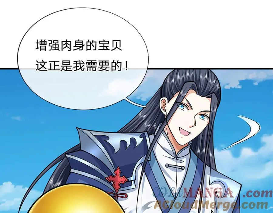 第158话 用不着他的指点 第7页