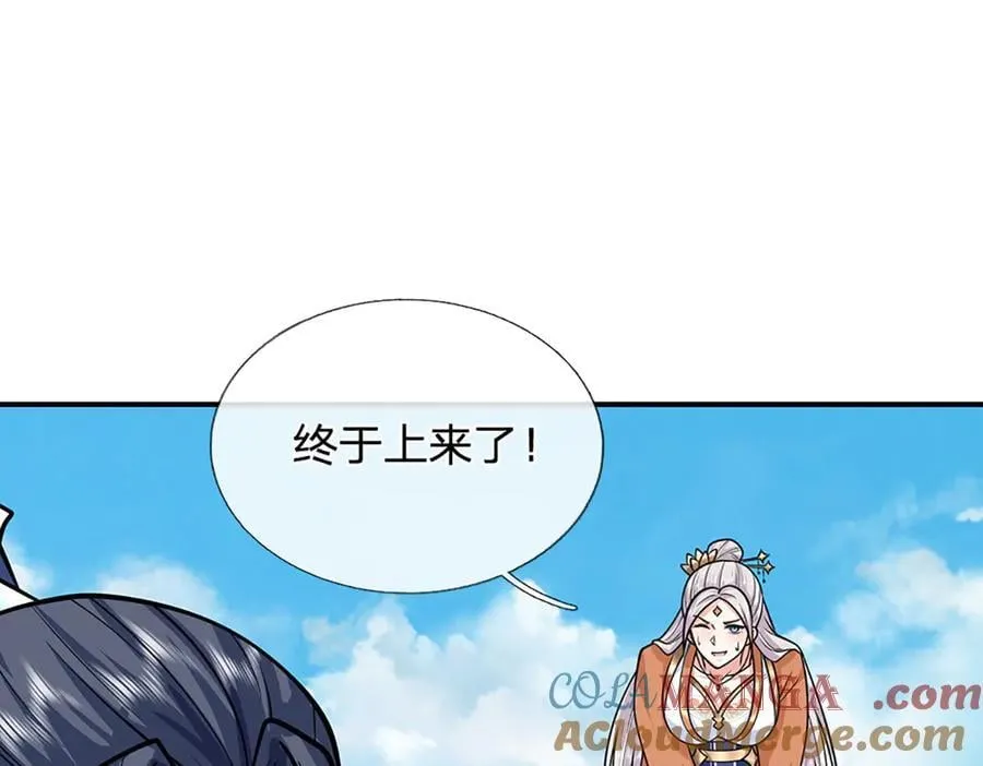第158话 用不着他的指点 第10页