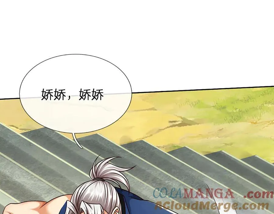 第158话 用不着他的指点 第13页