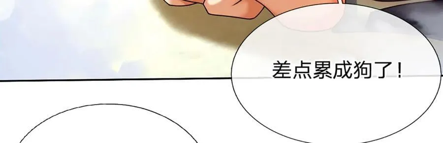 第158话 用不着他的指点 第17页