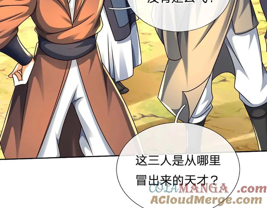 第158话 用不着他的指点 第19页