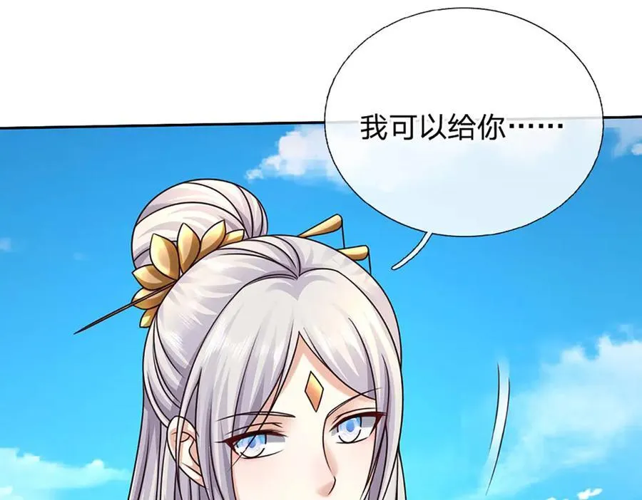 第158话 用不着他的指点 第24页