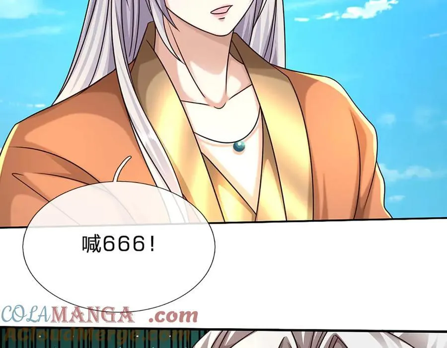 第158话 用不着他的指点 第25页