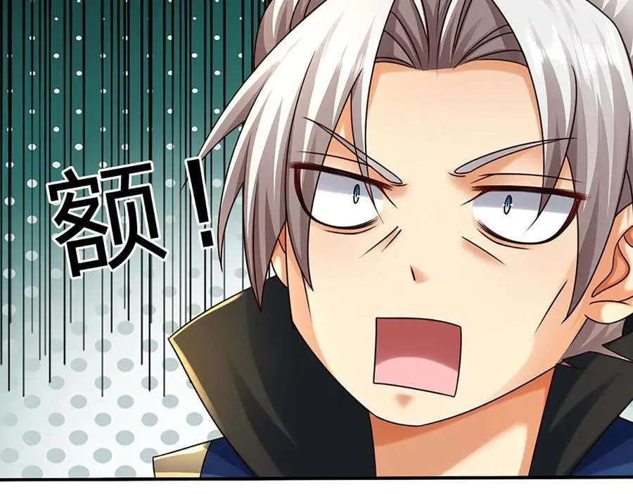 第158话 用不着他的指点 第26页