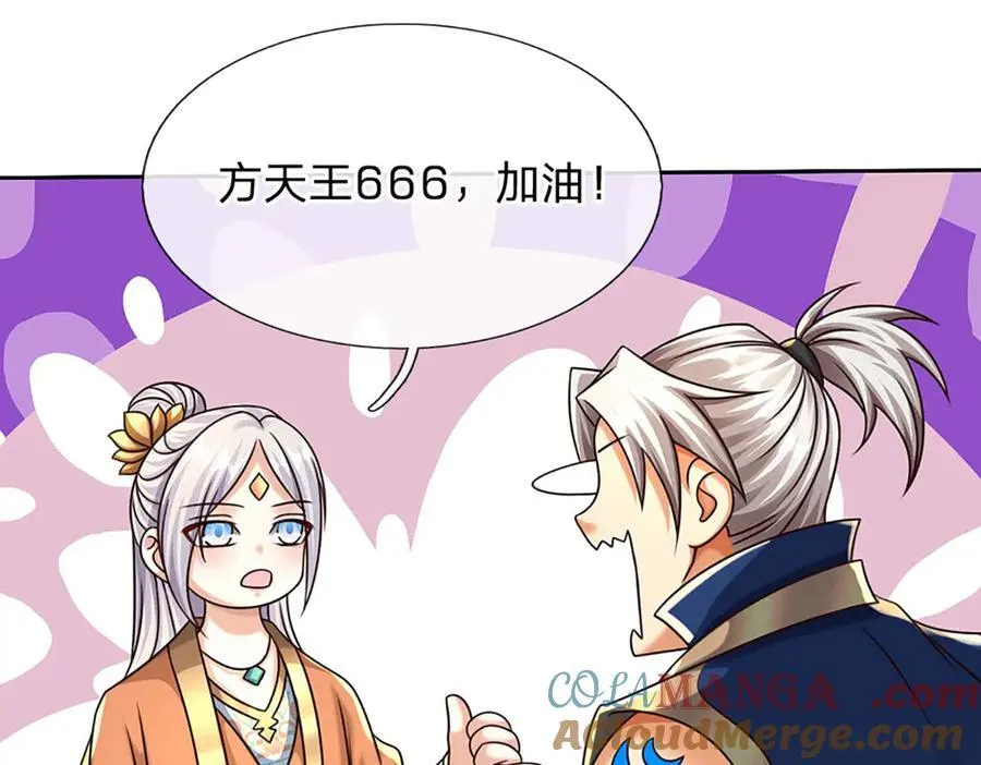 第158话 用不着他的指点 第28页