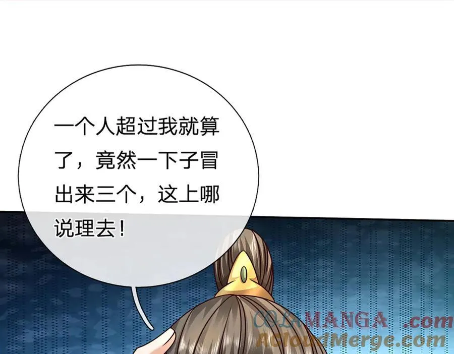 第158话 用不着他的指点 第34页