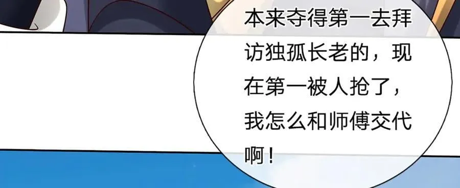第158话 用不着他的指点 第36页