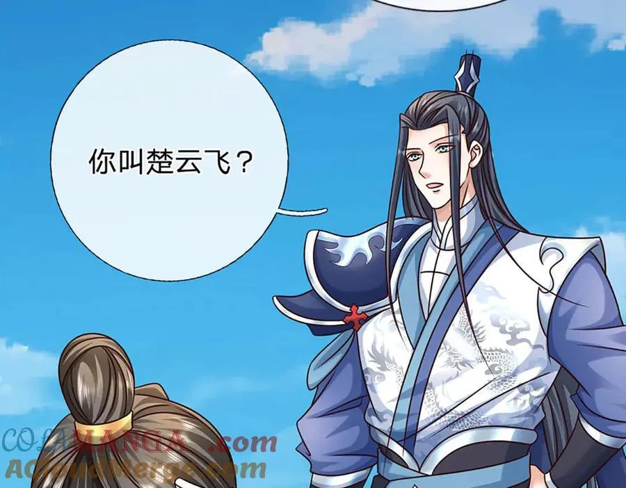 第158话 用不着他的指点 第37页