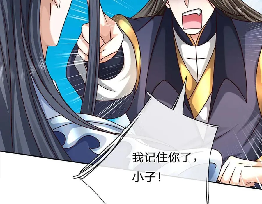 第158话 用不着他的指点 第41页