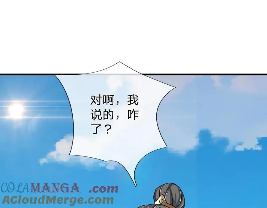 第158话 用不着他的指点 第46页