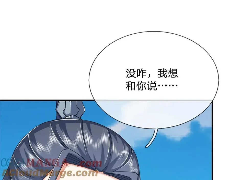 第158话 用不着他的指点 第49页