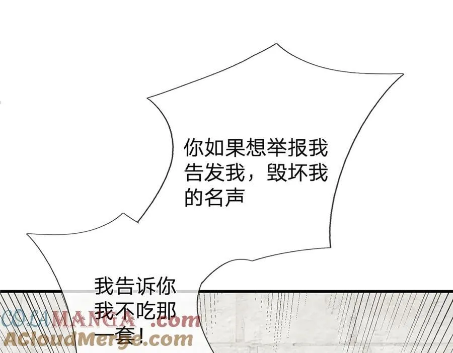 第158话 用不着他的指点 第52页