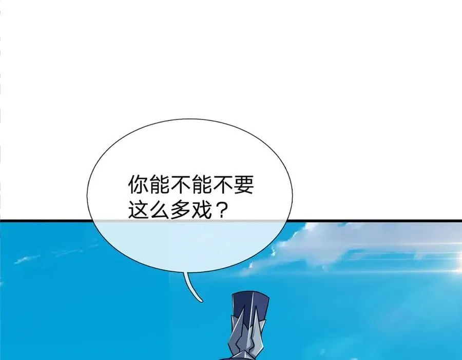 第158话 用不着他的指点 第56页