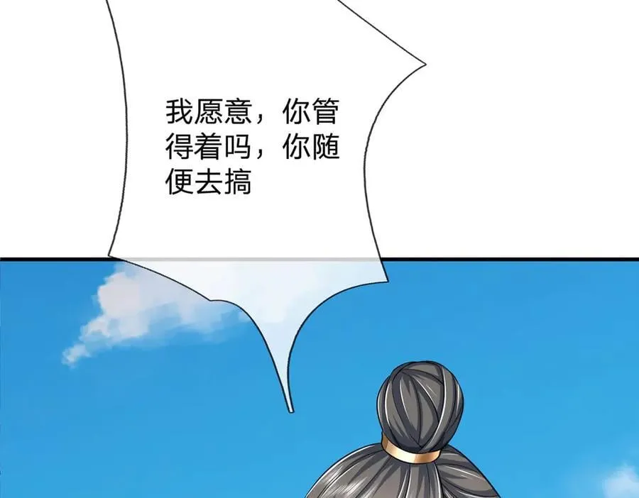 第158话 用不着他的指点 第59页