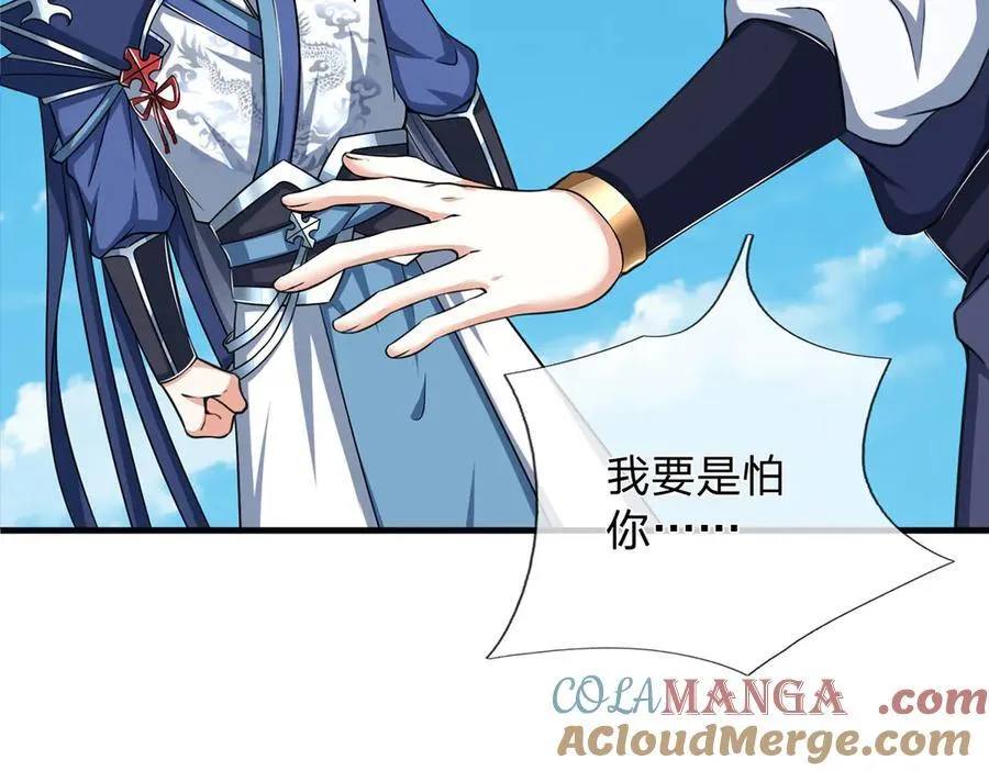 第158话 用不着他的指点 第61页