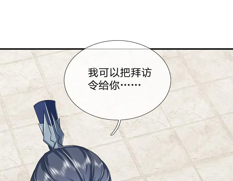 第158话 用不着他的指点 第63页