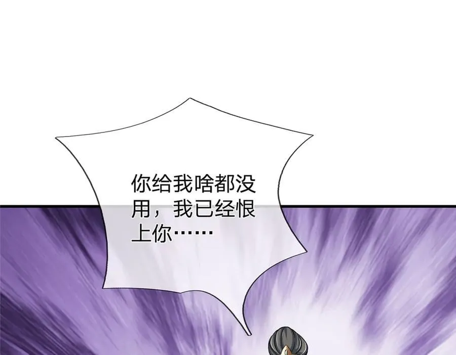 第158话 用不着他的指点 第66页