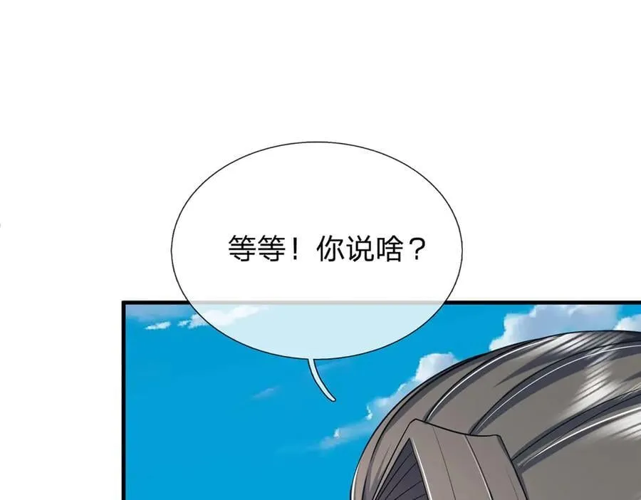 第158话 用不着他的指点 第69页