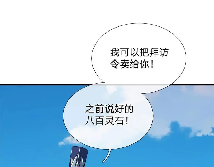第158话 用不着他的指点 第72页