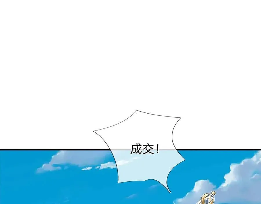 第158话 用不着他的指点 第75页