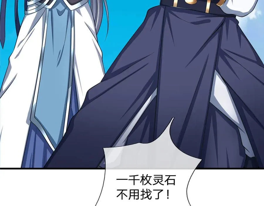第158话 用不着他的指点 第77页