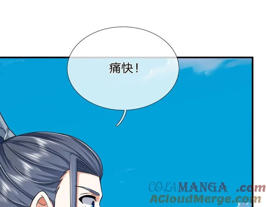 第158话 用不着他的指点 第79页