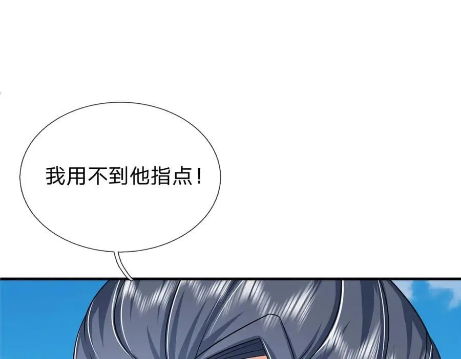 第158话 用不着他的指点 第86页