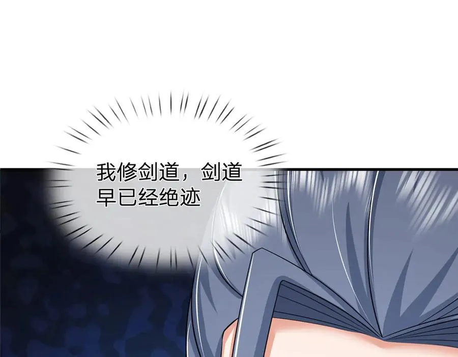 第158话 用不着他的指点 第89页