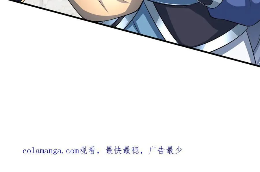 第158话 用不着他的指点 第96页