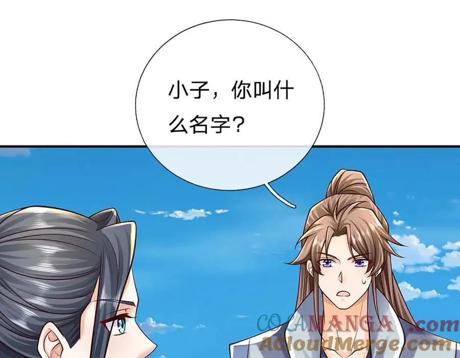 第159话 多嘴 第4页