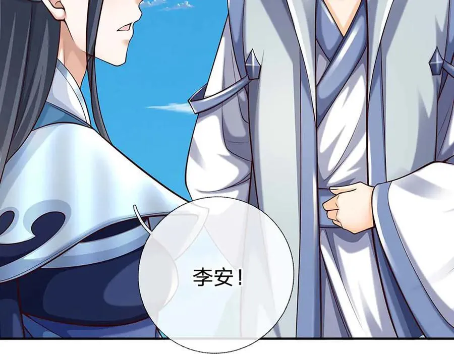 第159话 多嘴 第5页