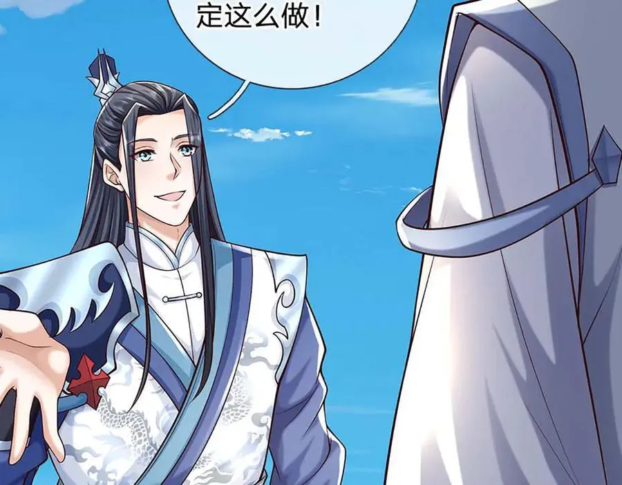 第159话 多嘴 第9页